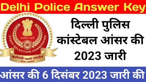 delhi police constable answer key 2023